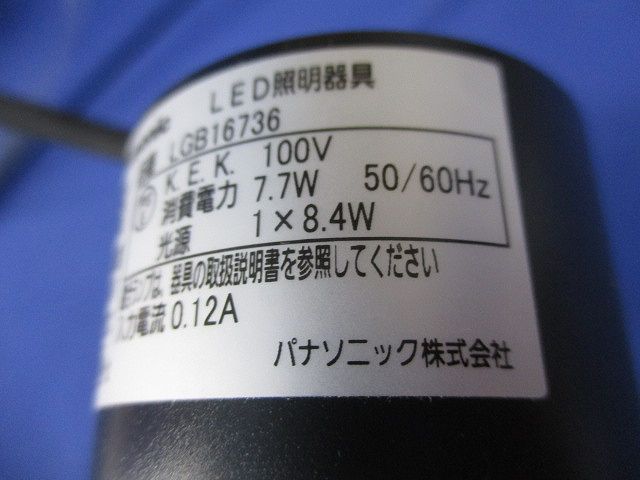 LEDペンダントライト(ランプ別売) LGB16736