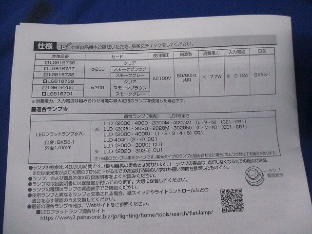 LEDペンダントライト(ランプ別売)(スモークグレー) LGB16738