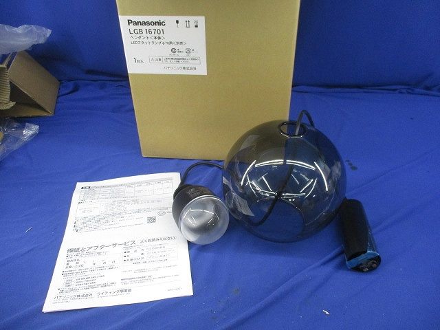 LEDペンダントライト(ランプ別売)(スモークグレー) LGB16701