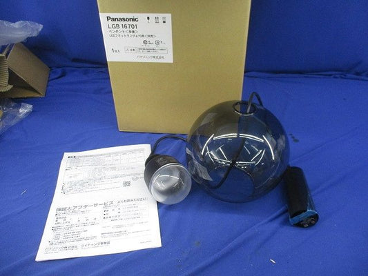 LEDペンダントライト(ランプ別売)(スモークグレー) LGB16701