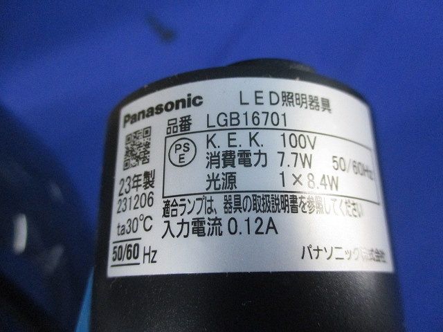 LEDペンダントライト(ランプ別売)(スモークグレー) LGB16701