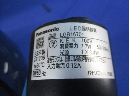 LEDペンダントライト(ランプ別売)(スモークグレー) LGB16701