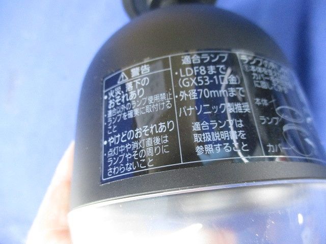 LEDペンダントライト(ランプ別売)(スモークグレー) LGB16701