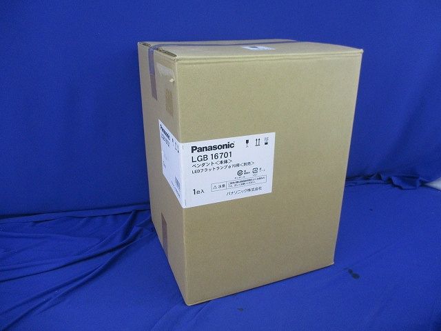 LEDペンダントライト(ランプ別売)(スモークグレー) LGB16701