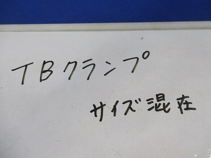 TBクランプセット(サイズ混在5個入) 型番不明