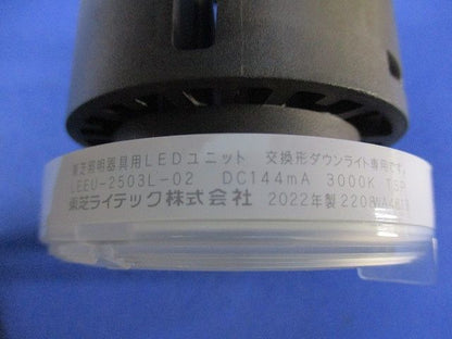 LEDダウンライトセットφ125(電球色) LEDD-183204-LS9+LEEU-2503L-02