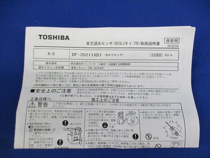 調光センサ DF-20211XD7