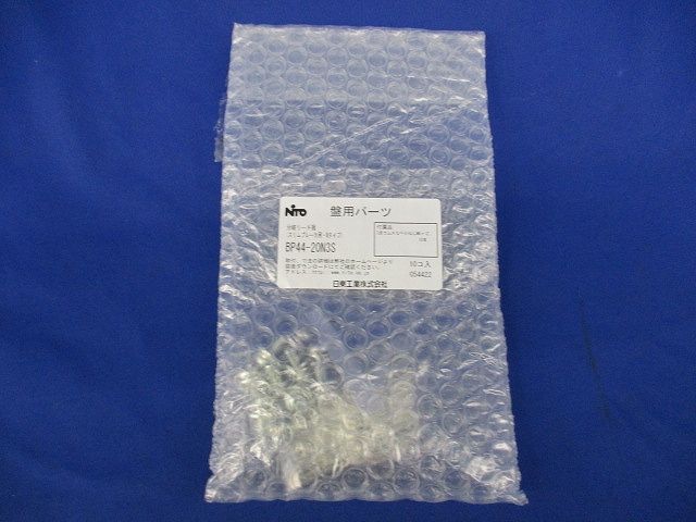 分岐リード板(10個入)(新品未開封) BP44-20N3S