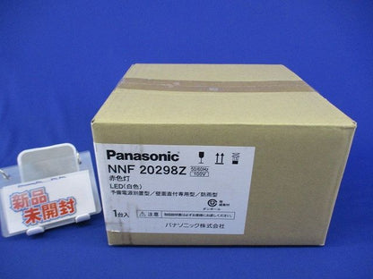 LED赤色灯(白色)(新品未開梱) NNF20298Z