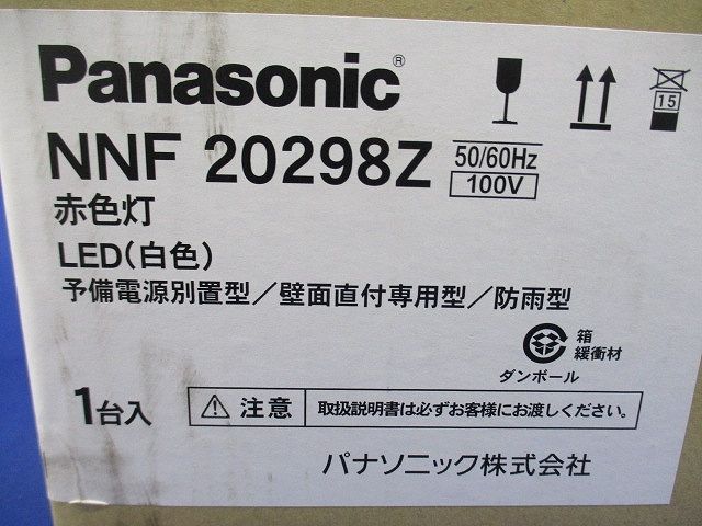 LED赤色灯(白色)(新品未開梱) NNF20298Z