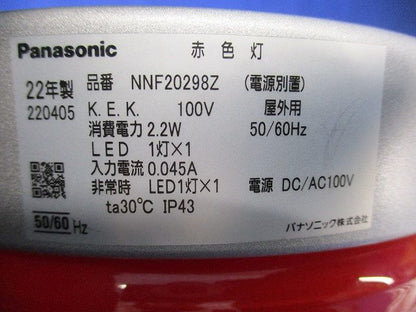 LED赤色灯(白色) NNF20298Z