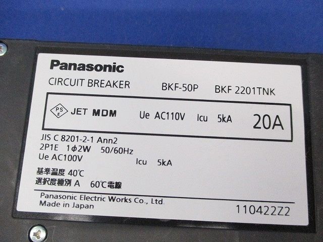 サーキットブレーカ2P1E20A BKF-50P