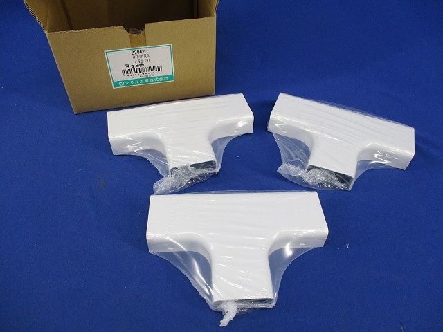 メタルモール付属品 ティー B型 ホワイト(3個入) B2062