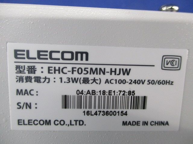 スイッチングハブ EHC-F05MN-HJW