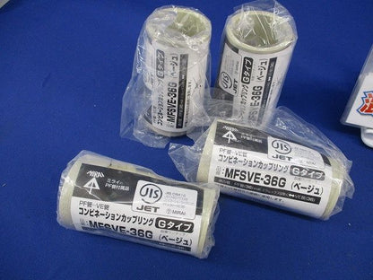 コンビネーションカップリング・カップリングセット(混在5個入)(ベージュ) MFSVE-36G他