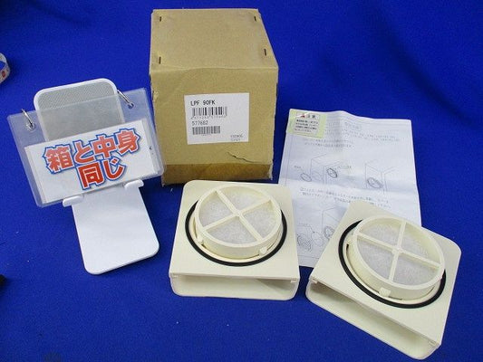 フード付丸型ルーバーLPE(2個入) LPF90FK