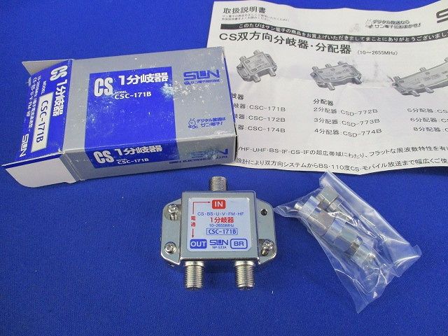 1分岐器 CSC-171B