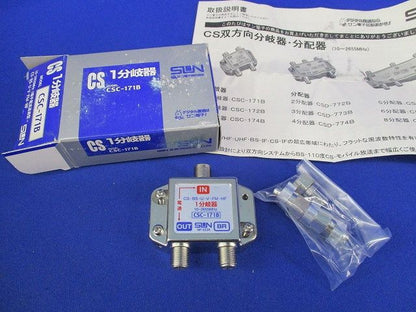 1分岐器 CSC-171B