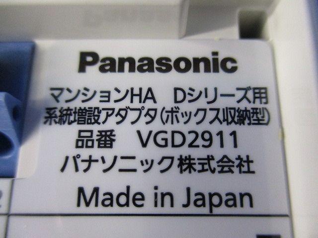マンションHA Dシリーズ用系統増設アダプタ VGD2911