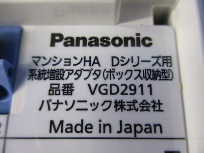 マンションHA Dシリーズ用系統増設アダプタ VGD2911