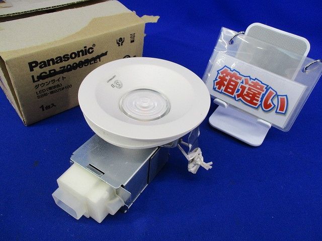 LEDダウンライトφ100(電球色)(箱違い) LGB75402LE1