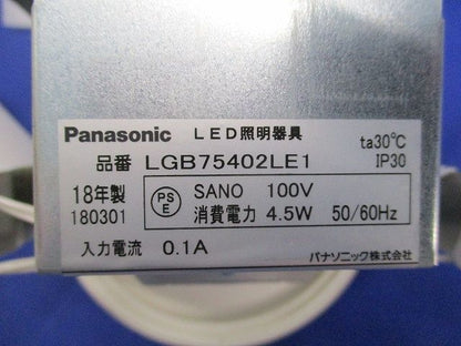 LEDダウンライトφ100(電球色)(箱違い) LGB75402LE1