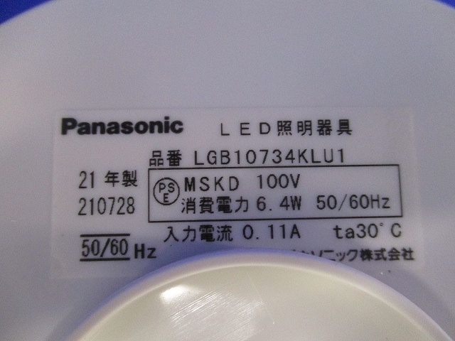 LEDペンダントライト(昼光色〜電球色) LGB10734KLU1