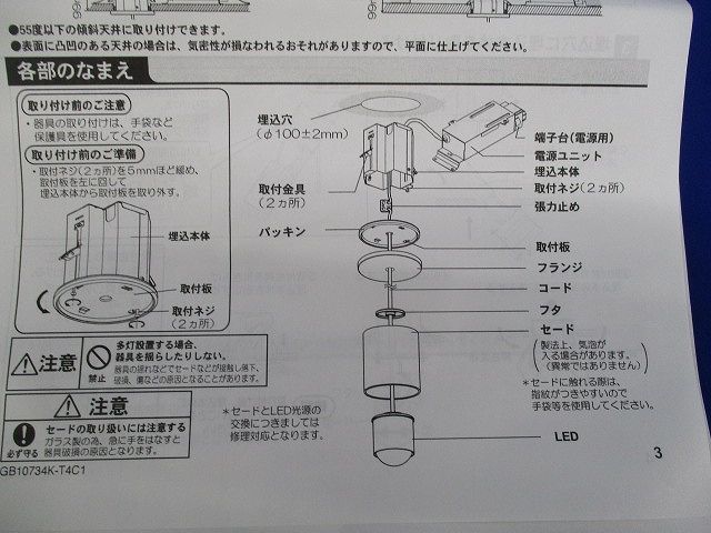 LEDペンダントライト(昼光色〜電球色) LGB10734KLU1
