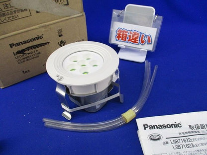 LEDダウンライトφ100(昼白色タイプ)(箱違い) LGB71622LE1