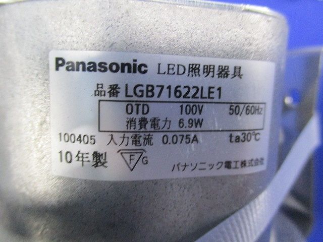 LEDダウンライトφ100(昼白色タイプ)(箱違い) LGB71622LE1