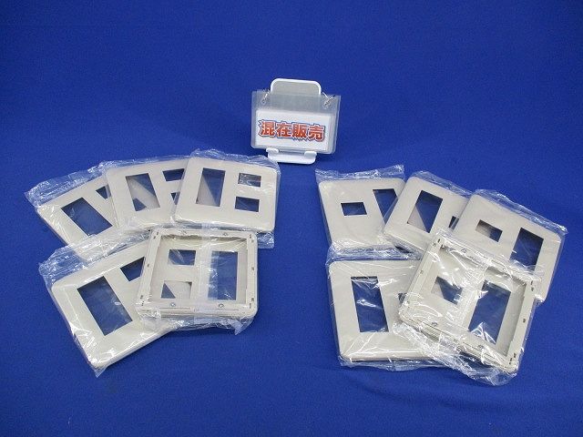 コンセントプレートセット(混在10個入)(ベージュ) WTF7005他