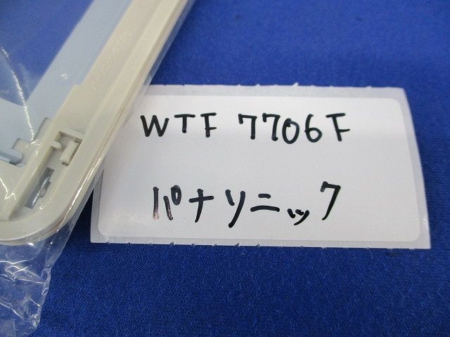 コンセントプレートセット(混在11個入)(ベージュ) WTF7706F他