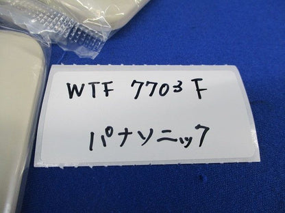 コンセントプレートセット(混在11個入)(ベージュ) WTF7706F他