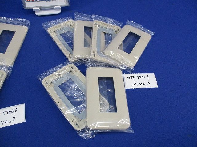 コンセントプレートセット(混在11個入)(ベージュ) WTF7706F他