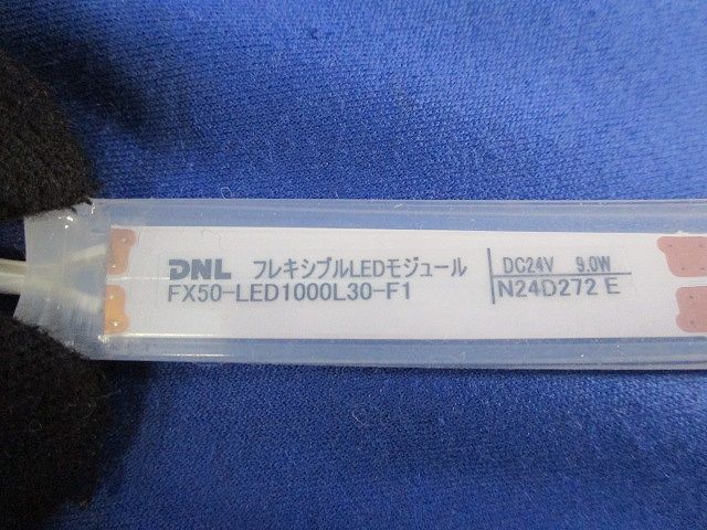 フレキシブルLEDモジュール FX50-LED1000L30-F1