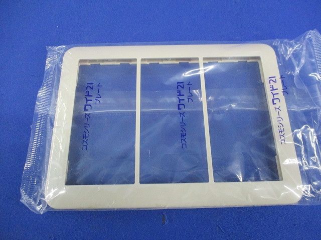 スイッチプレート(9枚入)(ベージュ)(新品未開封) WTC7103