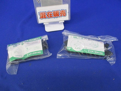 プラモール付属品2号セット(混在20個入)(ブラック) MLS-2K他