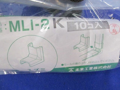 プラモール付属品2号セット(混在20個入)(ブラック) MLS-2K他