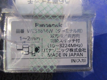 埋込高シールドテレビターミナル(新品未開封) WCS3614W