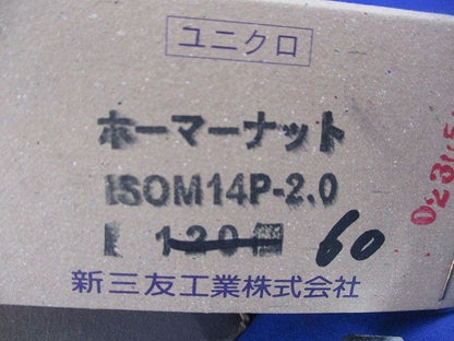 ホーマーナット(ユニクロ)(60個入) ISOM14P-2.0