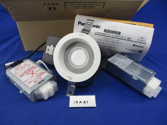 LEDダウンライトφ100(温白色)(汚れ有) LGB79021LB1