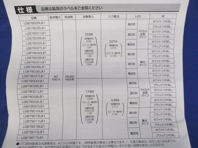 LEDダウンライトφ100(温白色)(汚れ有) LGB79021LB1