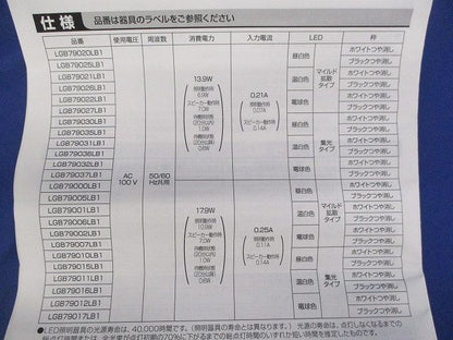 LEDダウンライトφ100(温白色)(汚れ有) LGB79021LB1