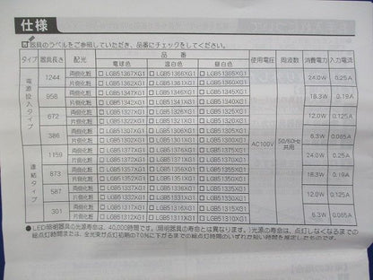 LEDスリムライン照明(電球色) LGB51327XG1
