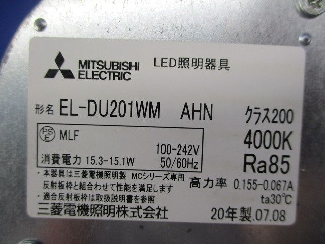 ライトユニット EL-DU201WMAHN