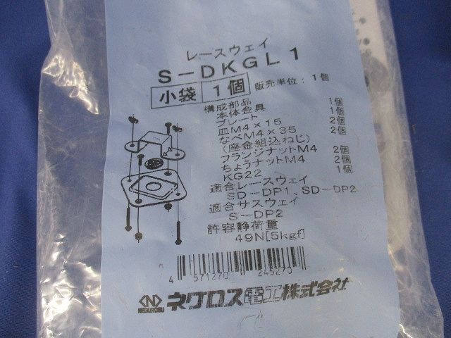誘導灯取付金具 ステンレス S-DKGL1