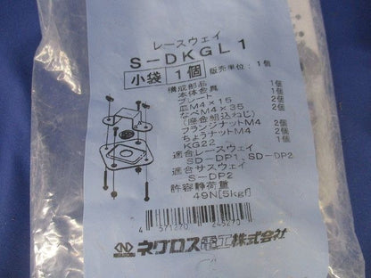 誘導灯取付金具 ステンレス S-DKGL1