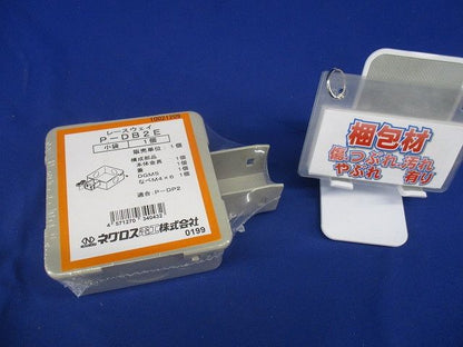 分岐ボックス 標準色塗装 P-DB2E