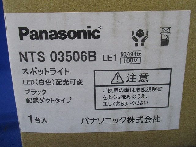 LEDスポットライト 配光可変 350形 美光色 ブラック 4000K 調光不可 NTS03506BLE1