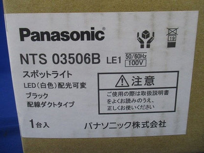 LEDスポットライト 配光可変 350形 美光色 ブラック 4000K 調光不可 NTS03506BLE1